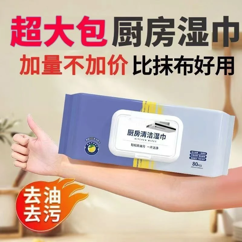 阿嘟户湿巾加大专用一次性厨房花园湿个人租房必备用品