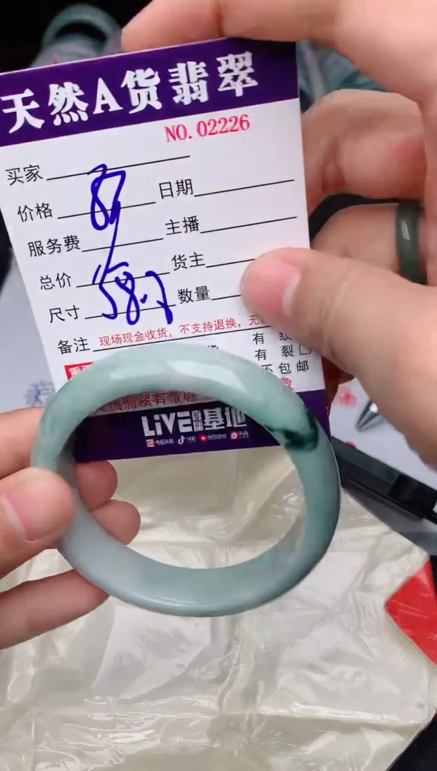 【闪购商品】翡翠手镯未镶嵌2226