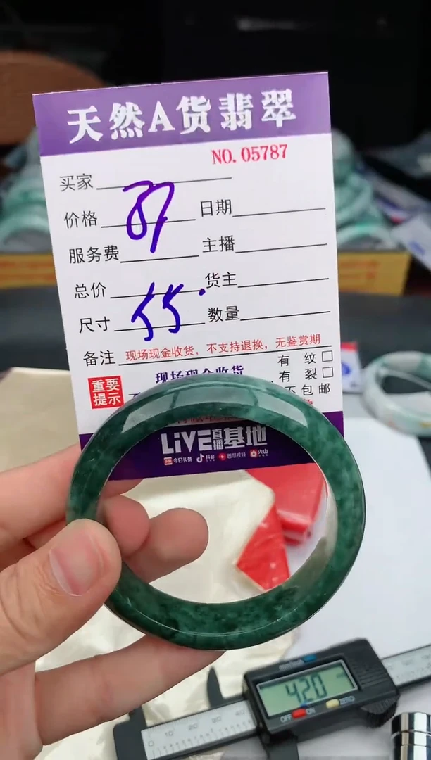【闪购商品】翡翠手镯未镶嵌5787