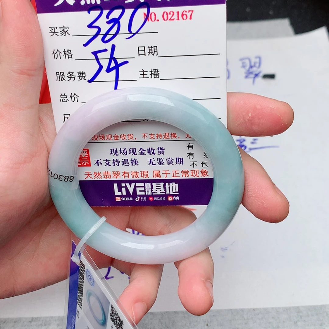 【闪购商品】翡翠手镯未镶嵌