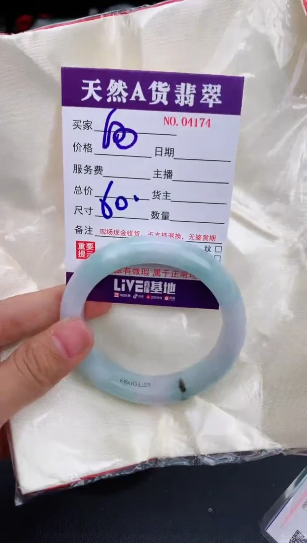 【闪购商品】翡翠手镯未镶嵌4174