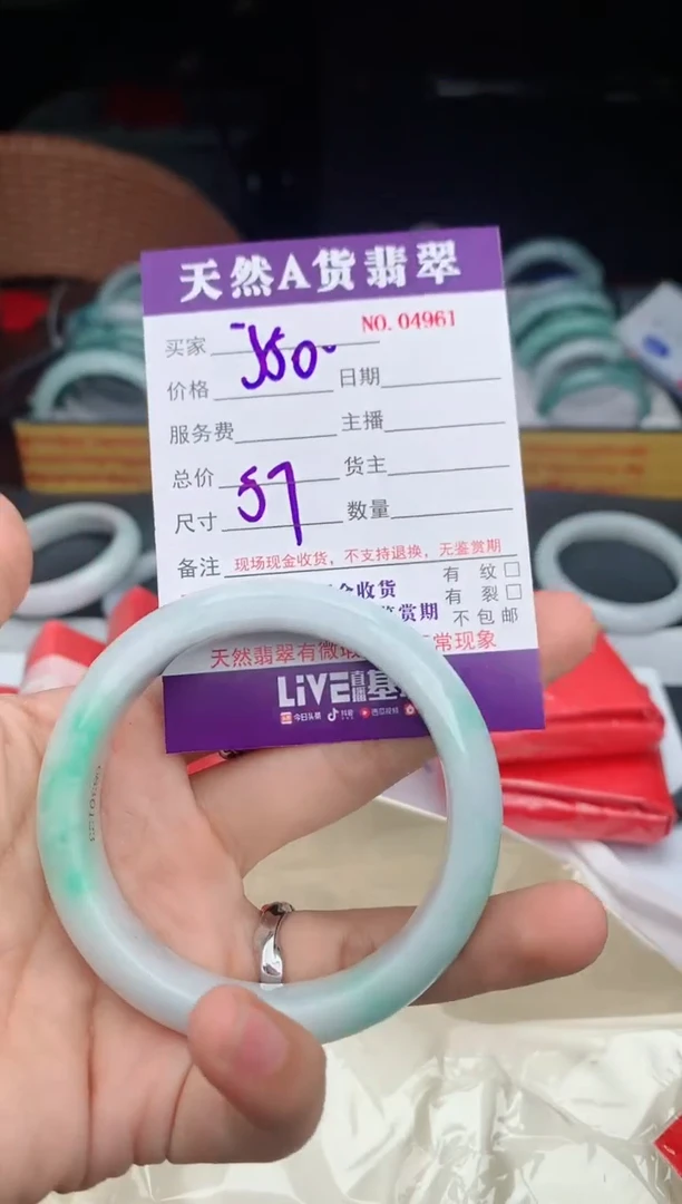 【闪购商品】翡翠手镯未镶嵌4961