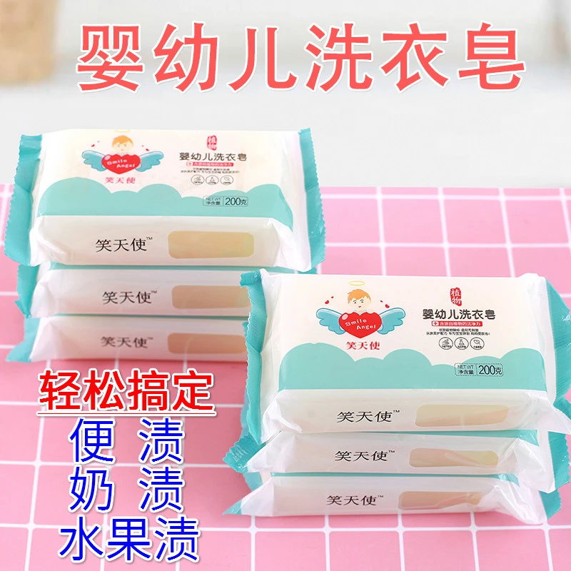 婴儿洗衣皂尿布皂宝宝肥皂婴幼儿家用亲肤新生儿母婴去污温和