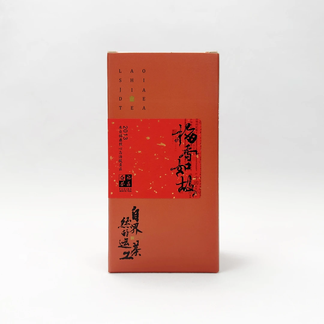 【老施家的茶】梅香如故-2013年梅子香春寿眉，正宗福鼎白茶！