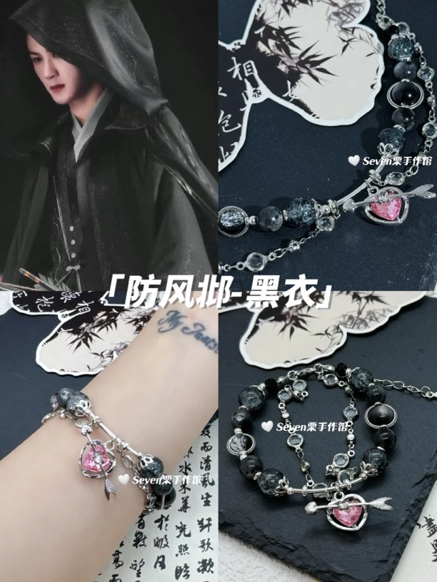 长相思相柳防风邶原创印象款显白气质古风手工串珠diy手作闺蜜礼