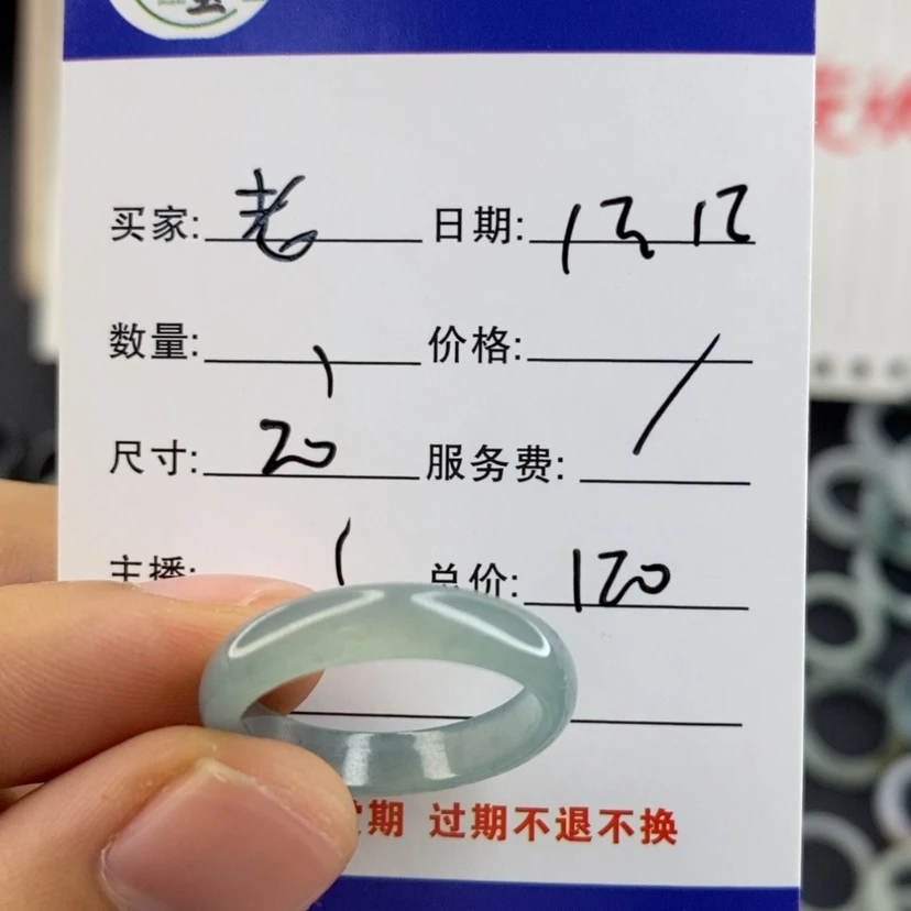 【闪购商品】翡翠戒指未镶嵌老*斌