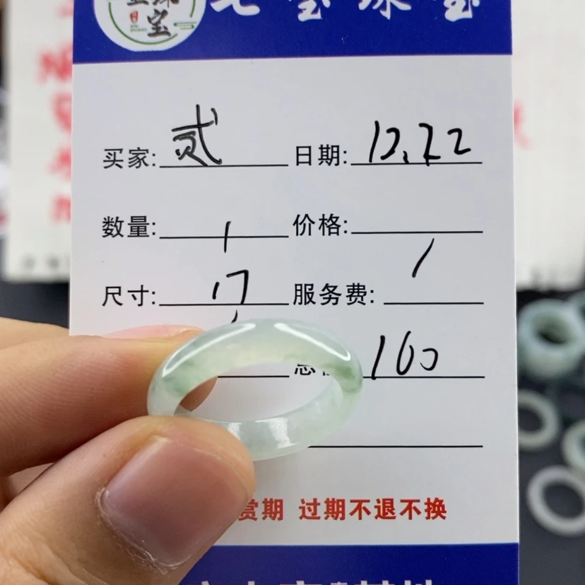 【闪购商品】翡翠戒指未镶嵌贰*丶