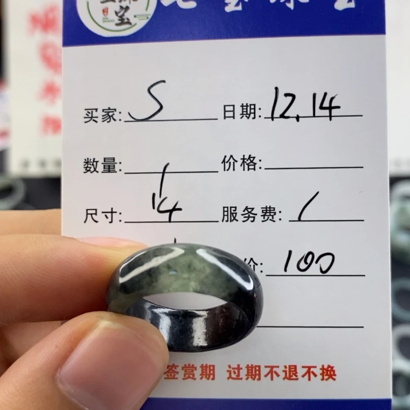 【闪购商品】翡翠戒指未镶嵌S****✨