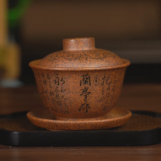 6194  宜兴紫砂茶具 龙骨金沙柴烧 刻绘兰亭序W盖碗  200cc左右