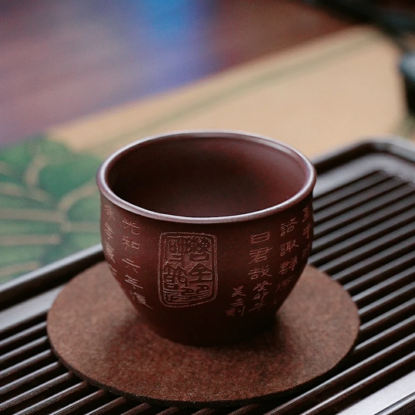 2060  宜兴紫砂茶具家用  石红刻字主人杯  FSW  230cc左右大容量