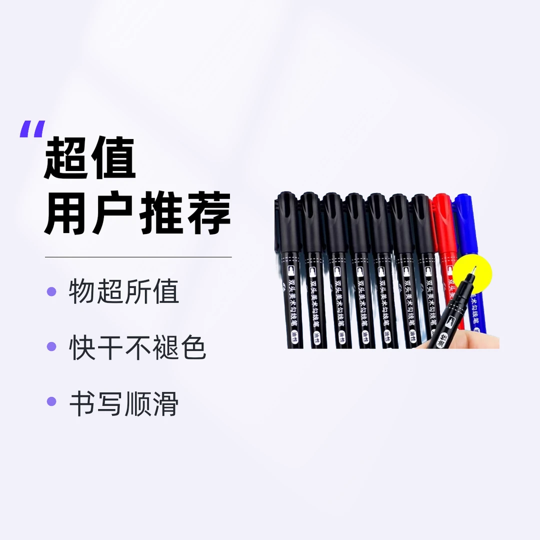 美术勾线笔专用油性勾线笔顺滑防水双头书写黑色蓝色红色细头粗头