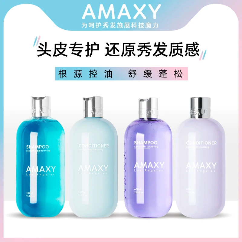 AMAXY氨基酸洗发水控油改善油头无硅修护洗发膏养护头皮蓬松持久