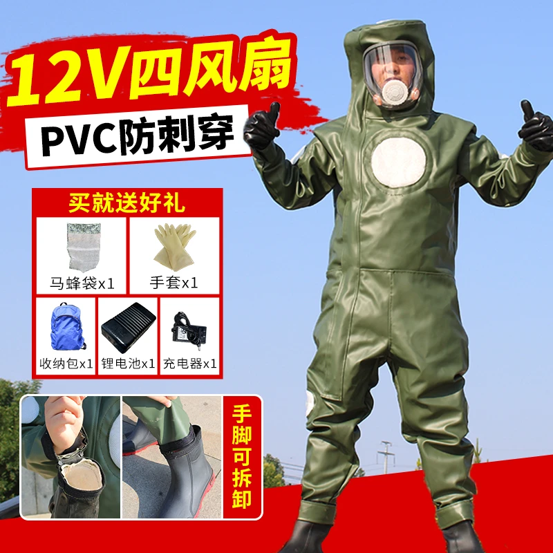 马蜂服全套 12V四风扇连体蚂蜂防护服新款透气防蜂衣抓虎头蜂衣服