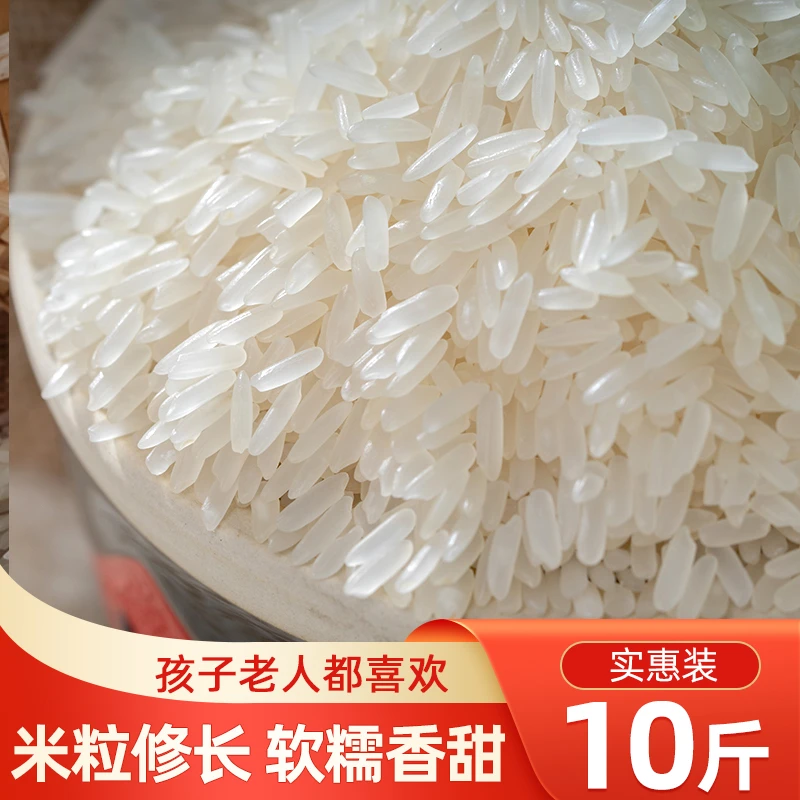 【新人专属】 长粒猫牙米5KG 籼米长粒大米不抛光不打蜡10斤