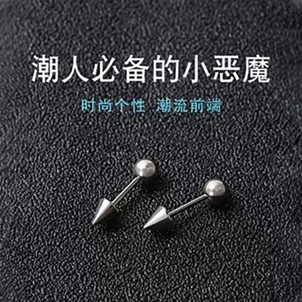 钛钢耳饰 个性中性小恶魔钉耳骨钉防过敏气质女男友风学生耳钉