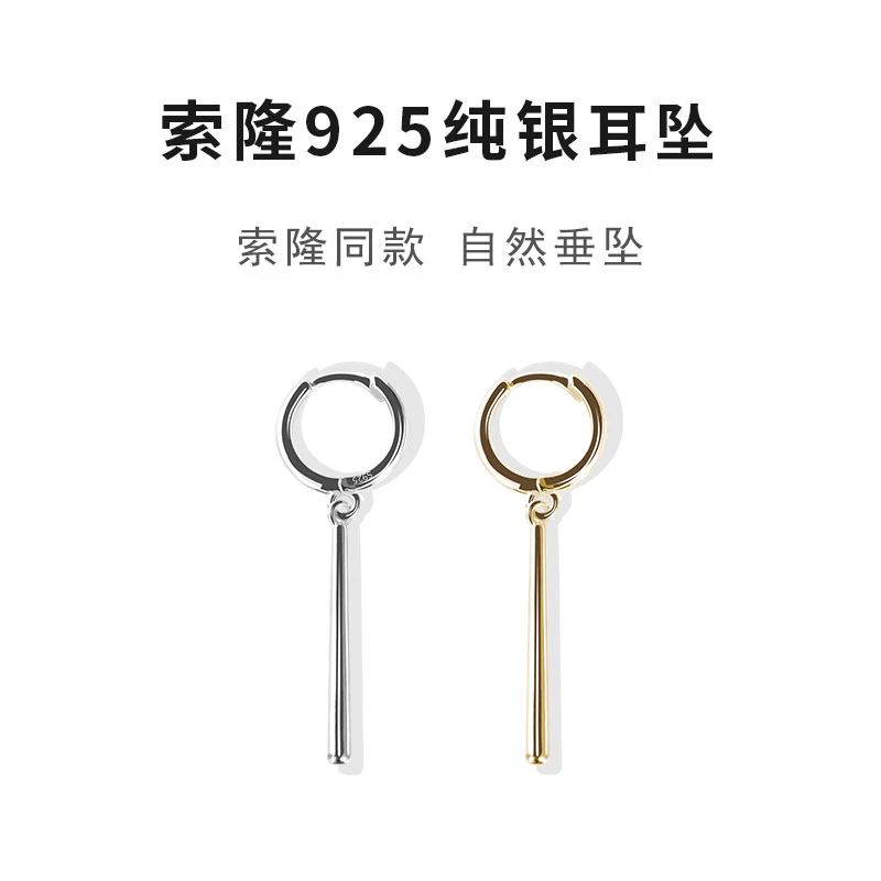 925银耳饰 925纯银 索隆同款耳坠2023新款网红爆款小众独特耳环女