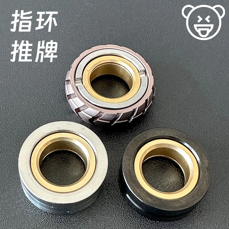 指环推牌金属啪啪币edc解压神器减压玩具无聊打发时间纹理高科技