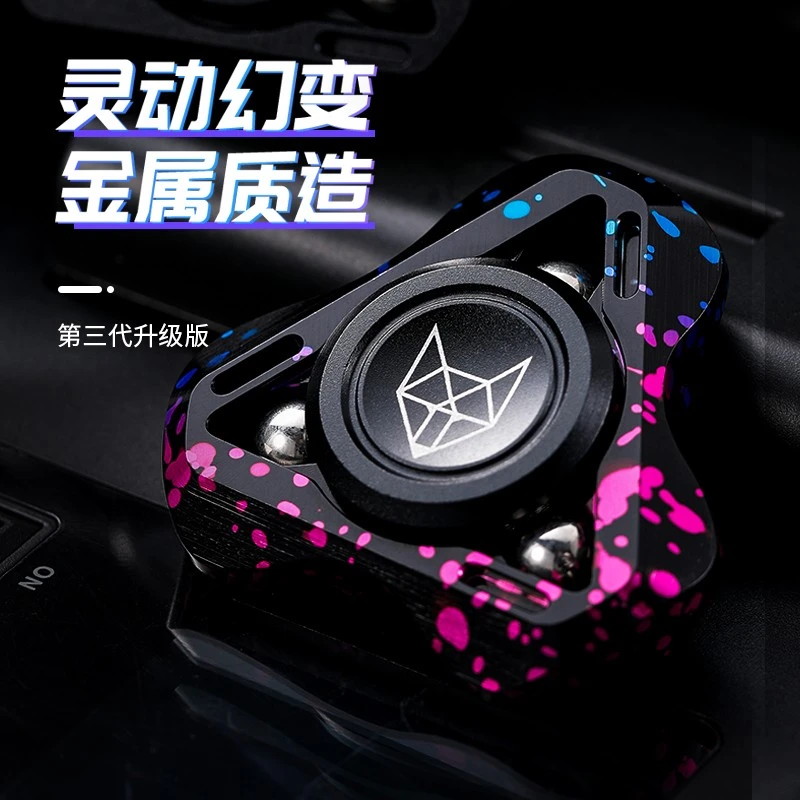 灵狐三代指尖陀螺edc指间三叶金属成人减压玩具泄密者同款解压