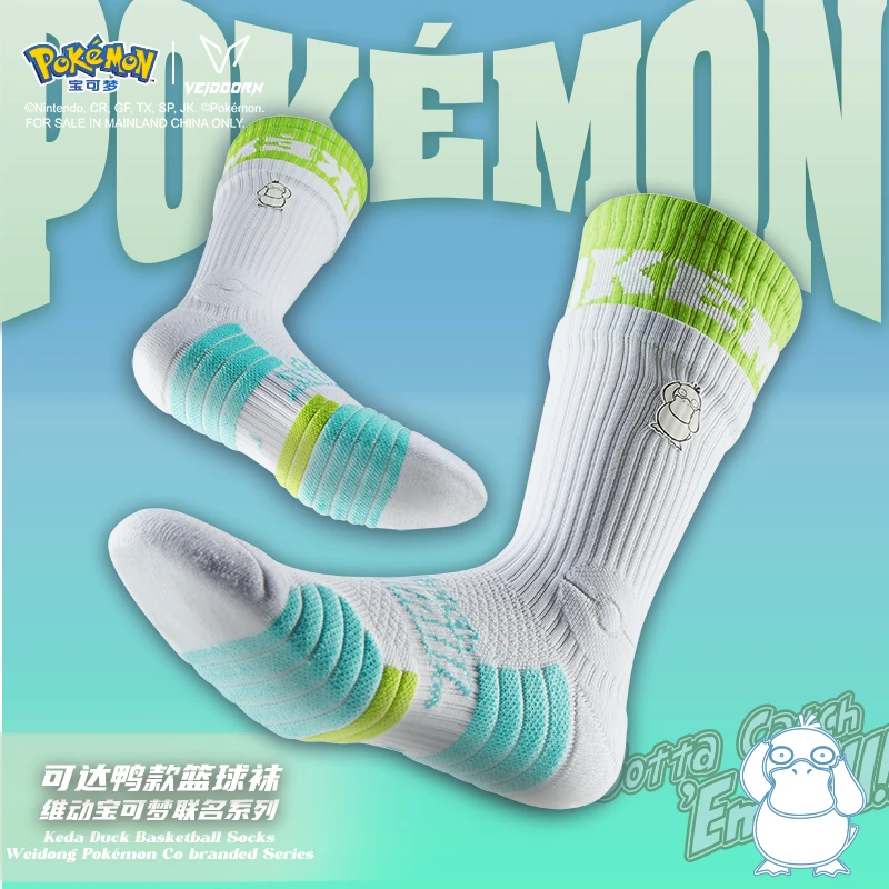 维动宝可梦联名可达鸭专业实战毛巾底篮球袜子男高筒训练跑步加厚