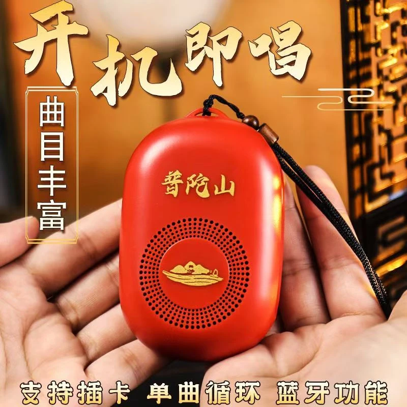 老人家用便携式播放机充电插电两用音响可单曲循环高音质播放器