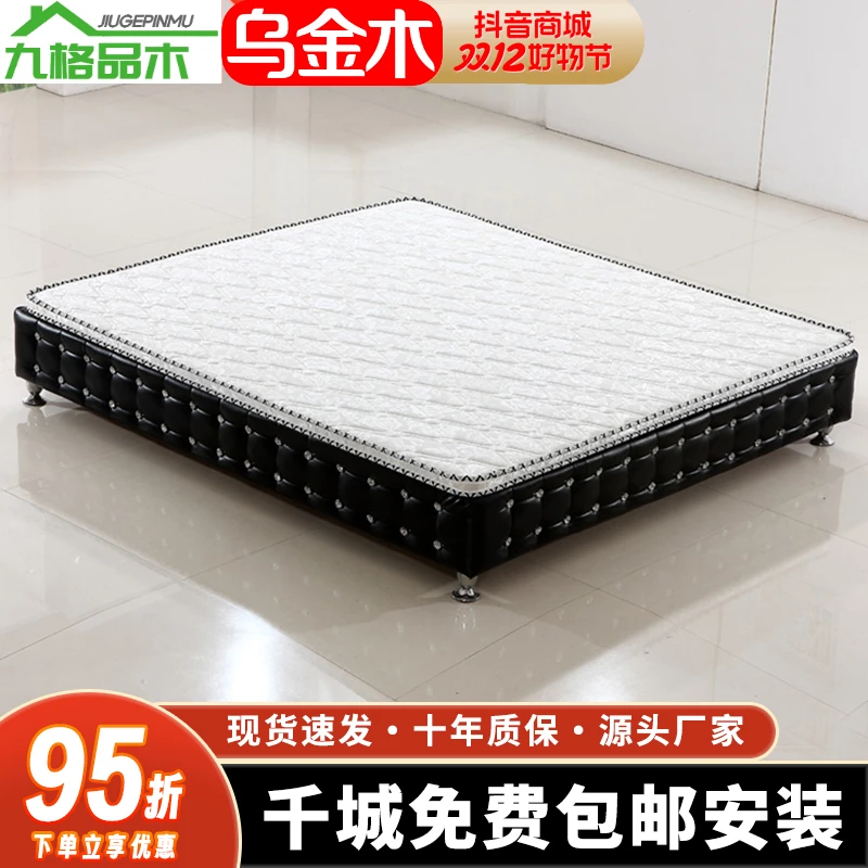 九格品木家用天然环保软硬通用床垫防螨加厚卧室垫席梦思透气棕垫