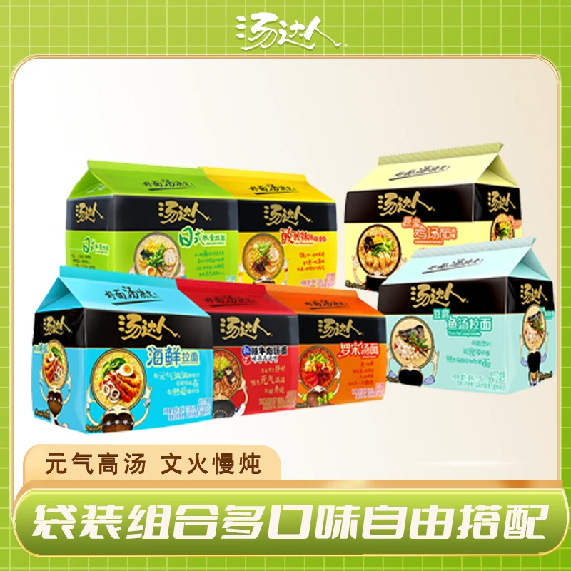 汤达人日式豚骨酸辣海鲜韩式罗宋五合一整箱袋面速食泡面方便面T