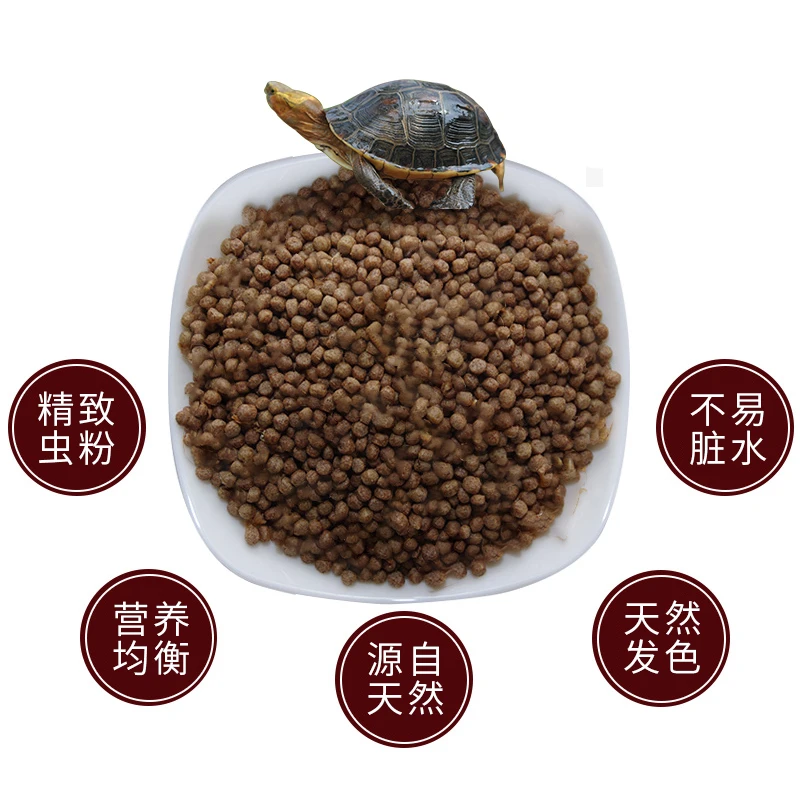 黄缘龟 安缘 台缘 大陆缘 杂交缘 龟粮 乌龟饲料 发色 天然龟粮
