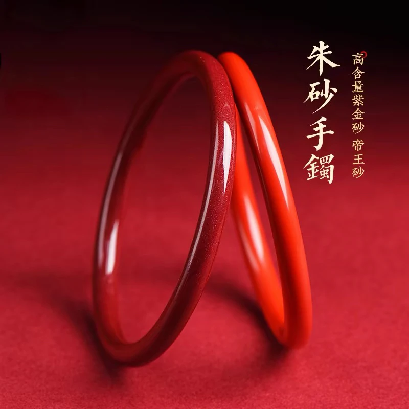 含辰砂工艺品原矿朱砂紫金砂帝王砂手镯叮当圆条女心经手镯女礼物