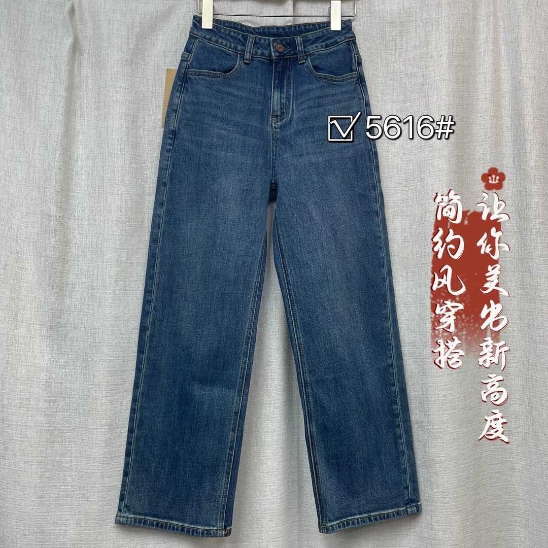 5616#秋季新款简约百搭直筒窄版阔腿裤显瘦牛仔裤