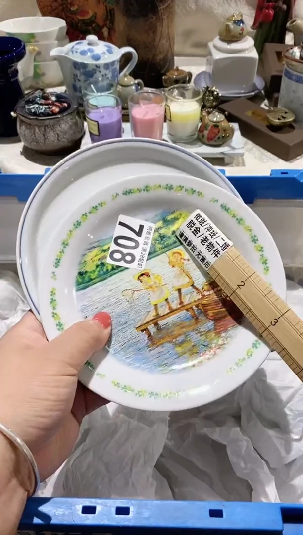 【闪购商品】瓷片708定向 宋槿 商品类目