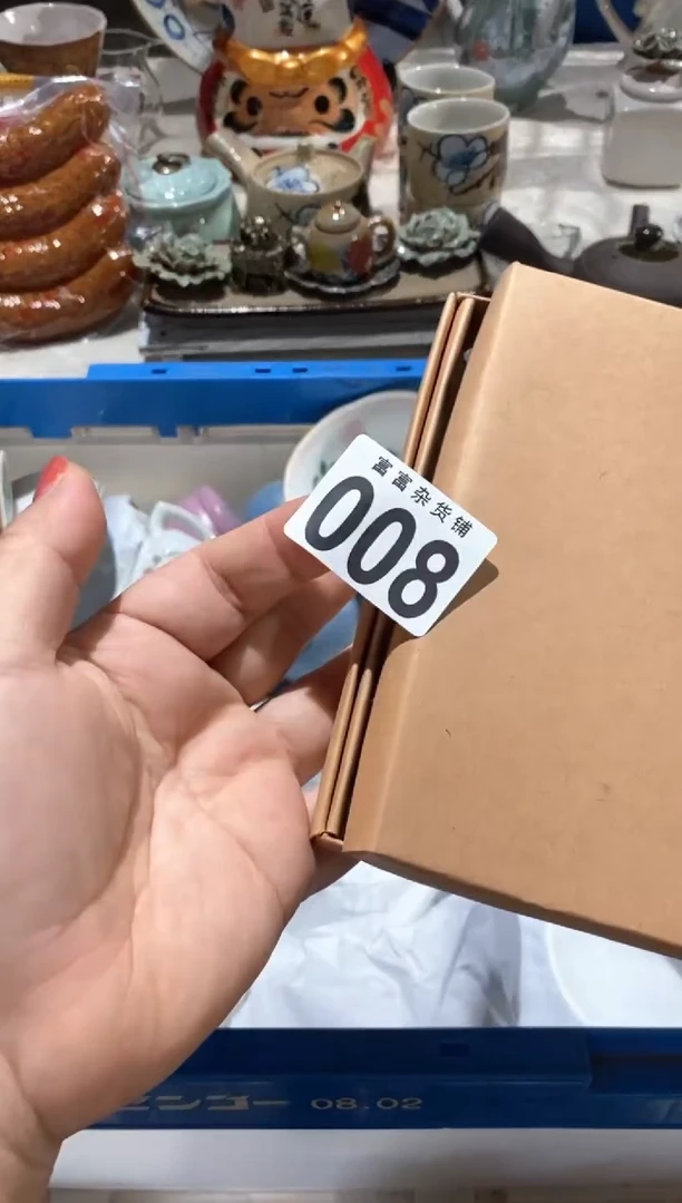 【闪购商品】瓷片008定向 長樂未央