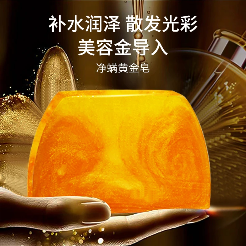欣美彤黄金皂男士香皂香水皂美容保湿水润嫩肤家用手工皂清爽留香