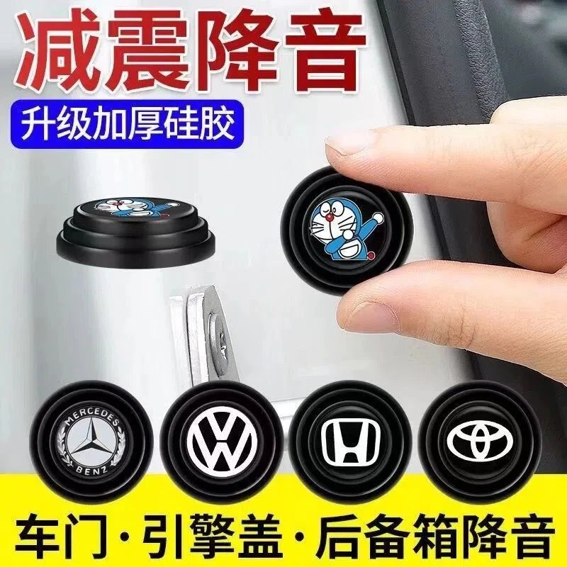 车门减震缓冲垫片汽车内装饰用品大全实用关门静音胶贴防撞条神器