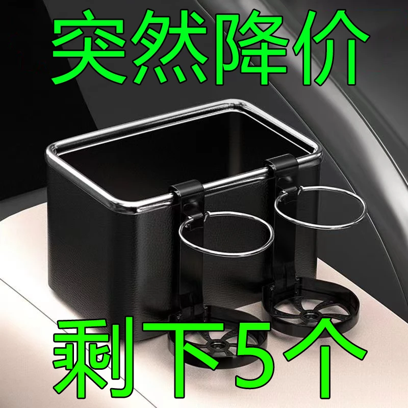 车载手扶箱汽车驾驶座收纳纸巾盒多功能水杯架子车内装饰用品大全