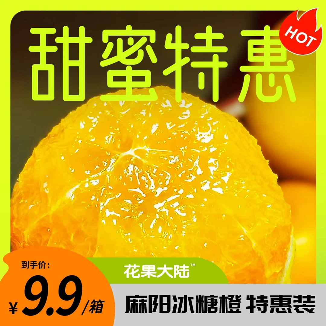 【漠叔专属】花果大陆 | 湖南麻阳冰糖橙应季水果橙子3斤