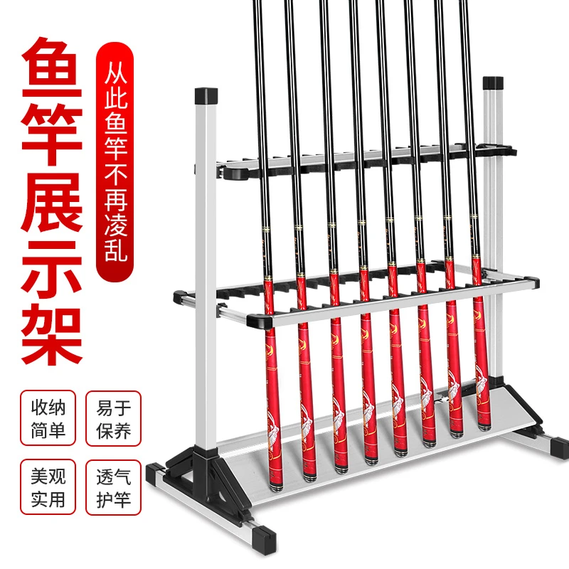 鱼竿展示架落地家用铝合金海竿路亚竿抄网收纳支架大号鱼竿架子