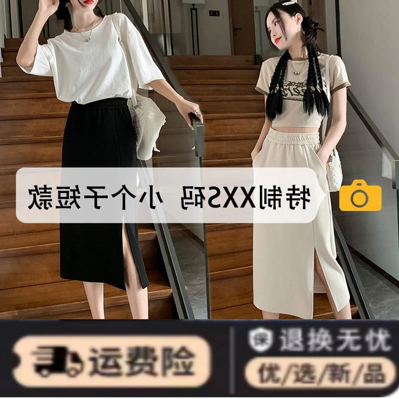 xxs小个子半身裙开叉a字裙女显瘦2023年秋季新款包臀裙150cm显高