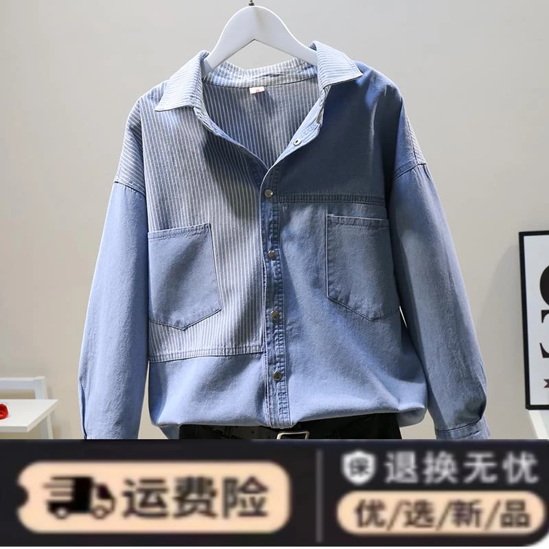 浅蓝色拼色九分袖打底上衣女2024春秋新款显瘦中长款牛仔衬衫外套