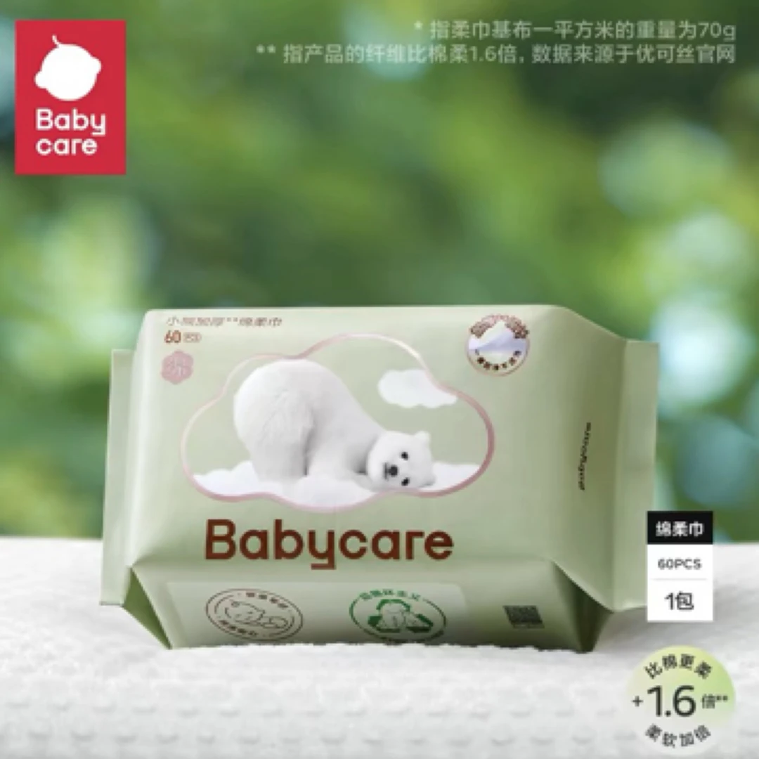 babycare小熊洗脸巾绵柔巾60抽新生儿清洁母婴