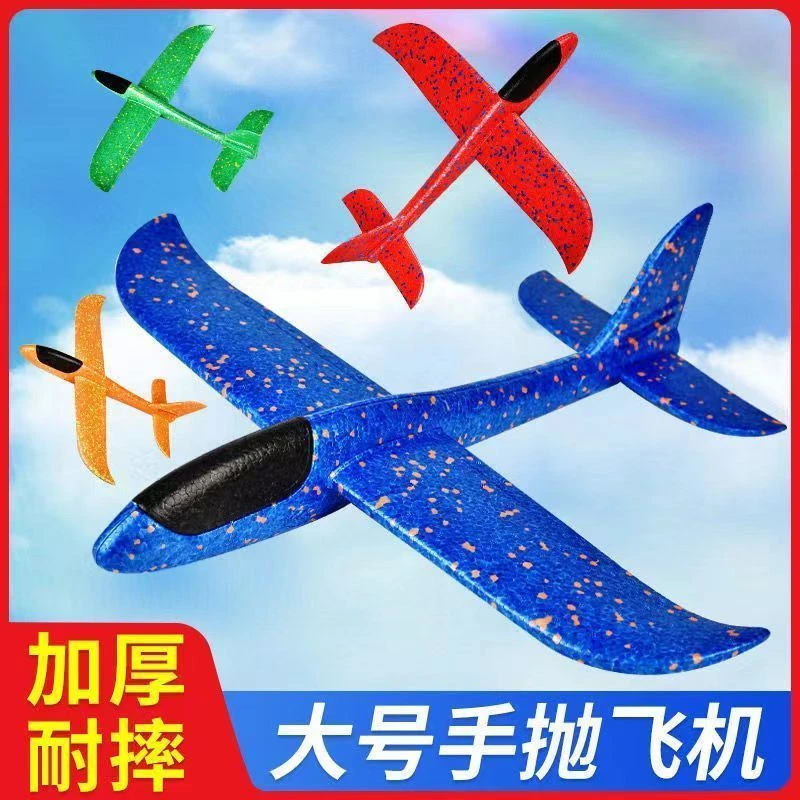 加厚手抛飞机泡沫飞机弹性小时候玩具飞机玩具回旋网红抖音玩具
