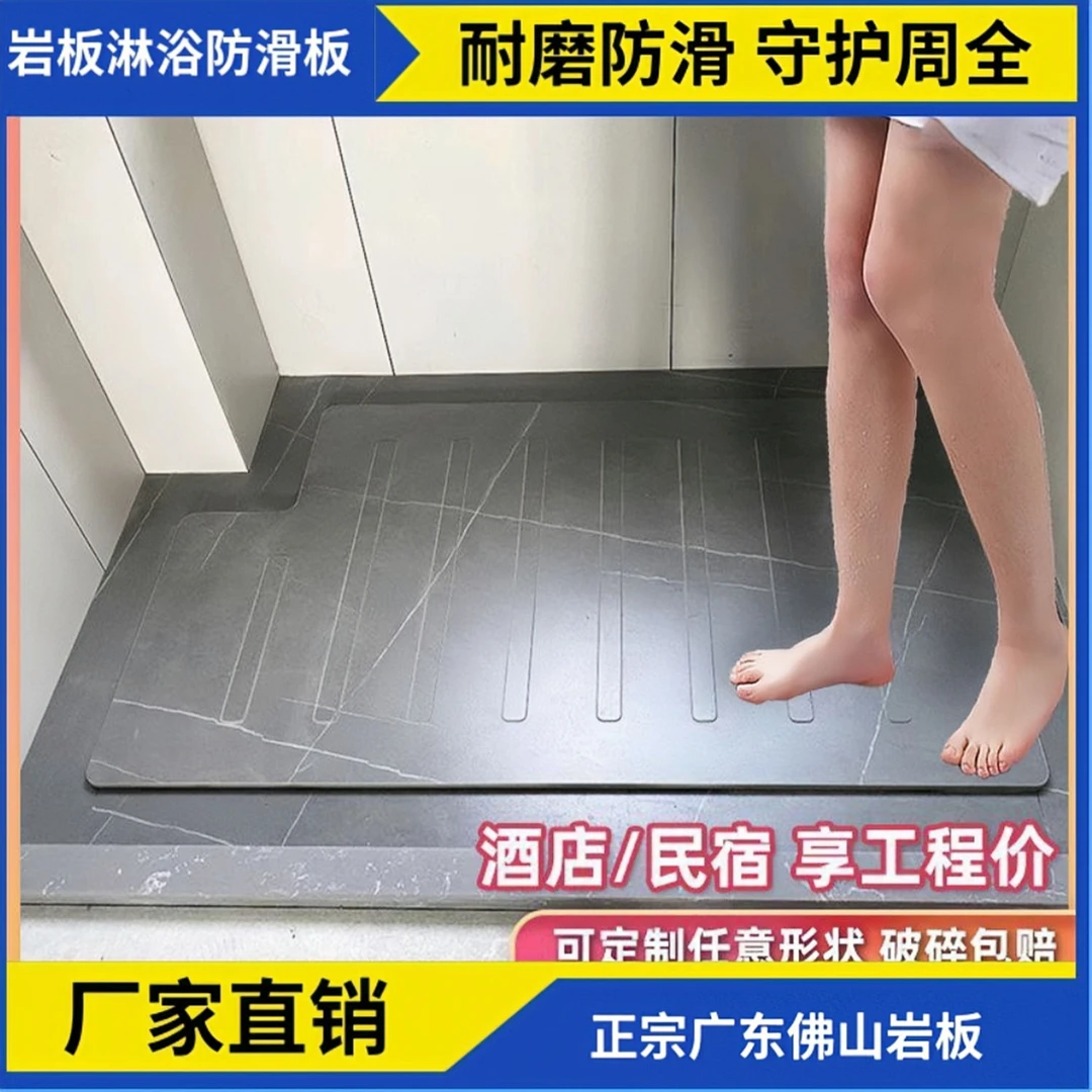 岩板淋浴卫生间地板踏板定制浴室下沉脚踏板淋浴房防滑底座防滑石