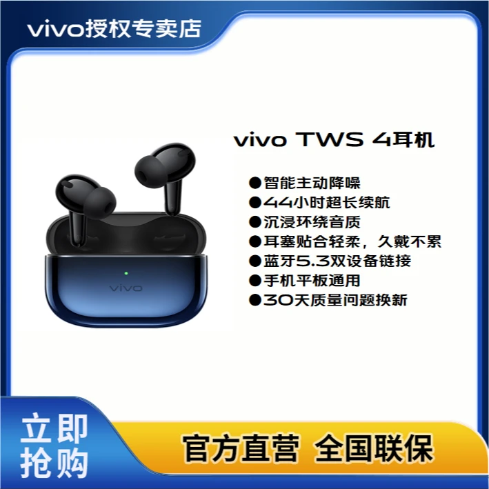 【高音质】vivo运动TWS4降噪耳机入耳式45h超长续航高Hi-Fi级音质