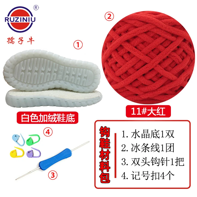 【买5套送1套】钩拖鞋材料包孺子牛加绒水晶鞋底冰条线编织手工钩织