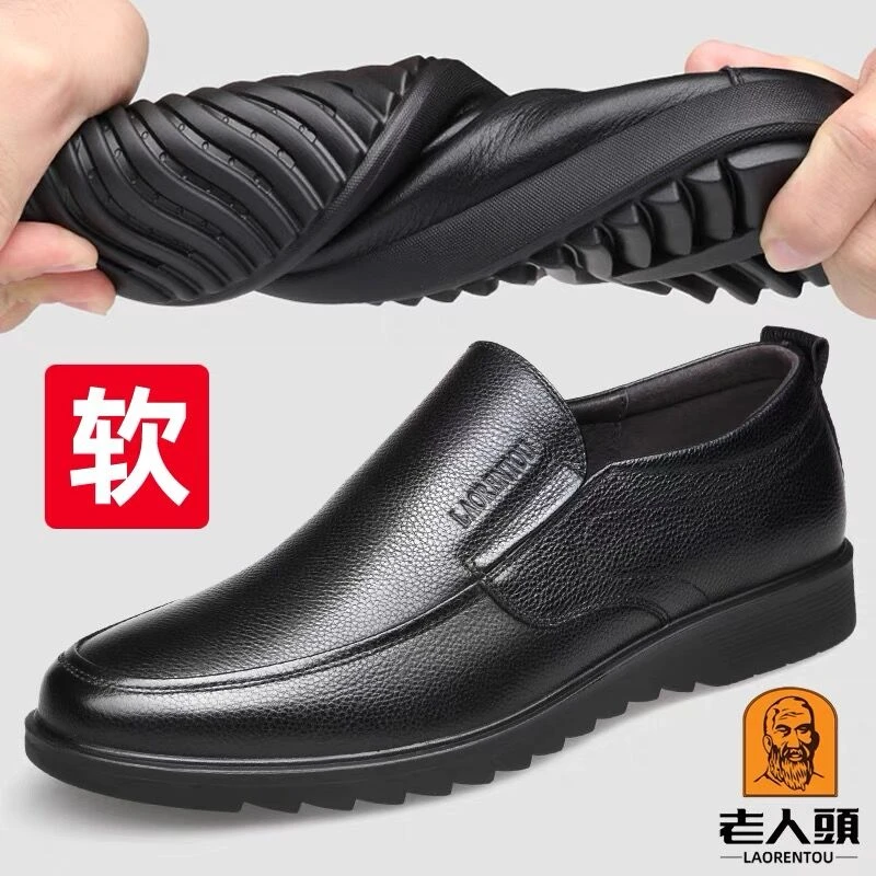 老人头皮鞋男款真皮春季新款男士商务休闲皮鞋软底透气中年爸爸鞋