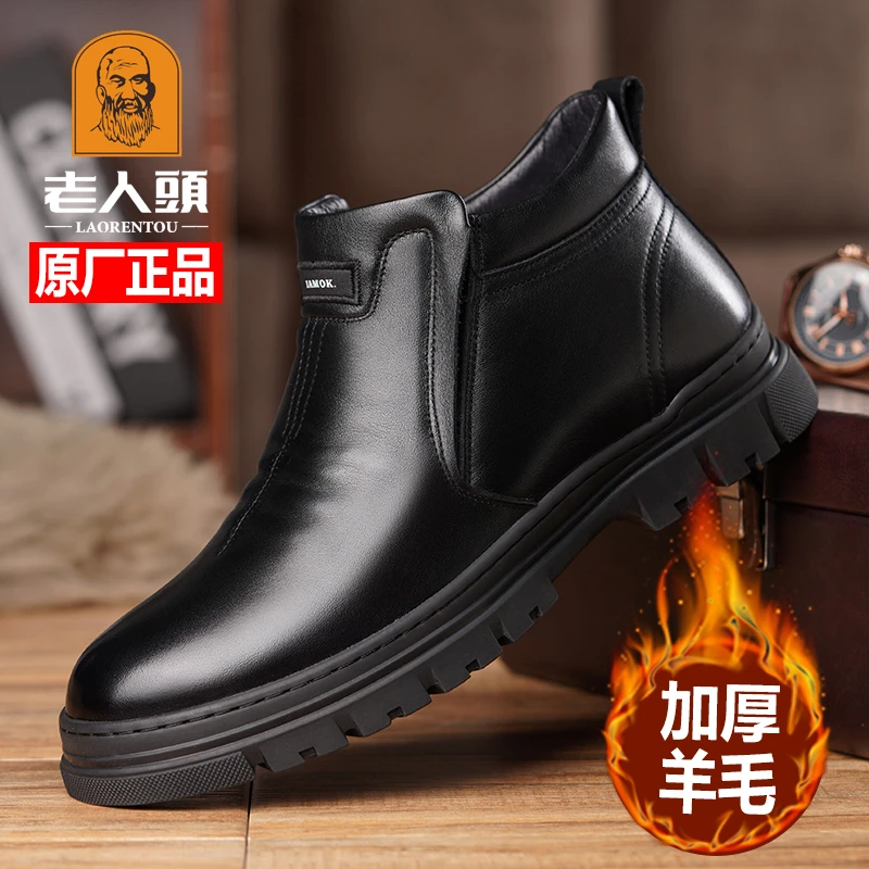 老人头棉鞋男真皮冬季新款纯羊毛高帮棉鞋皮毛一体保暖加厚爸爸鞋