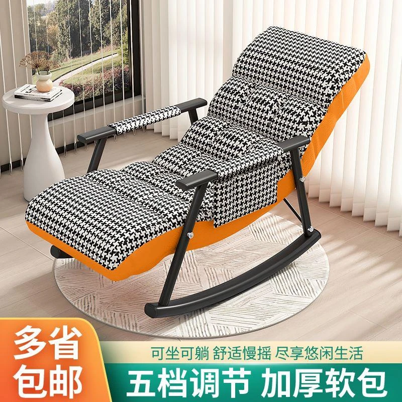 小扬哥摇椅成人休闲科技布摇摇椅沙发大人卧室躺椅可折叠北欧阳台