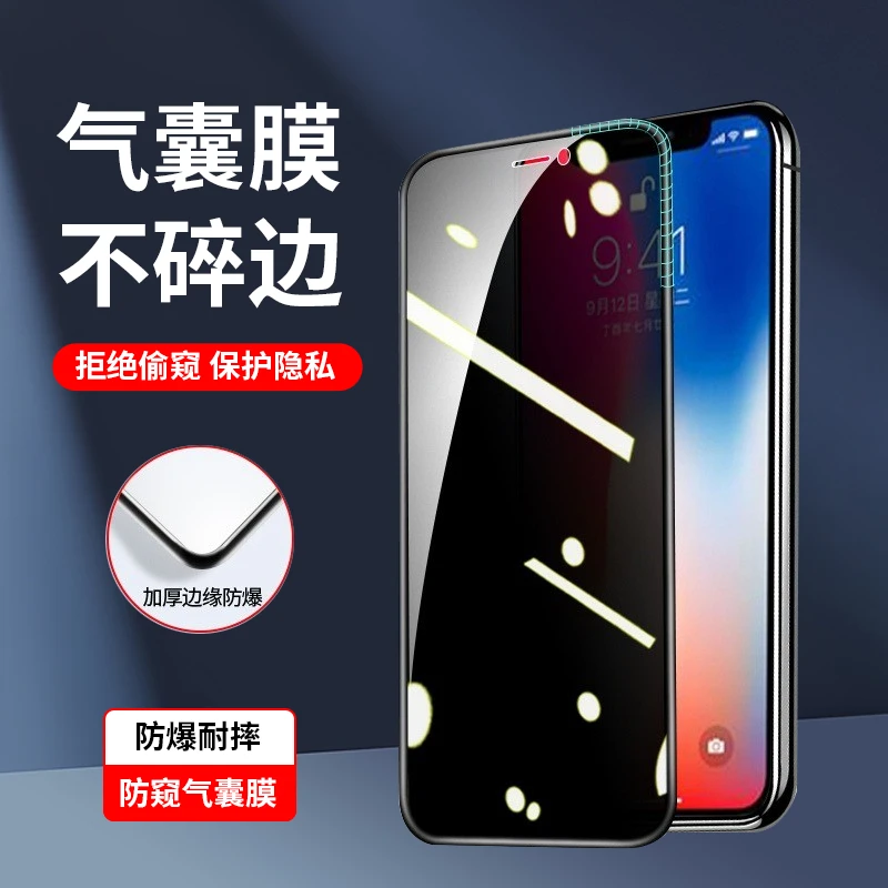 适用苹果17钢化膜iPhone16气囊15包边14防窥XsMax手机钢化膜13/12