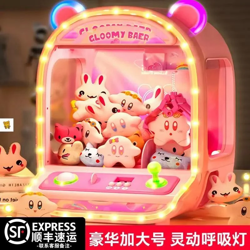高端儿童抓娃娃机小型家用投币玩具女孩生日礼物公仔扭蛋迷你夹娃