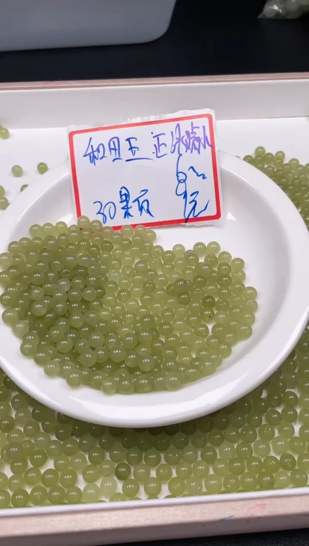 【闪购商品】和田玉颈饰未镶嵌正冰晴水0.3￥6mm*30颗