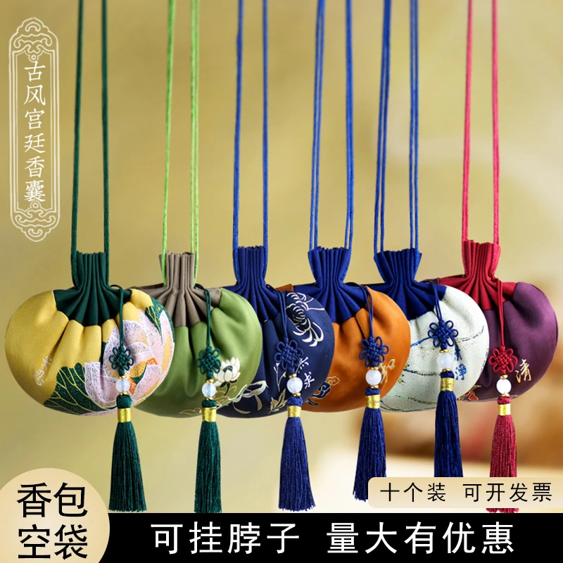 端午节古风香包香囊空袋子手工DIY材料包挂脖刺绣随身驱蚊不漏粉